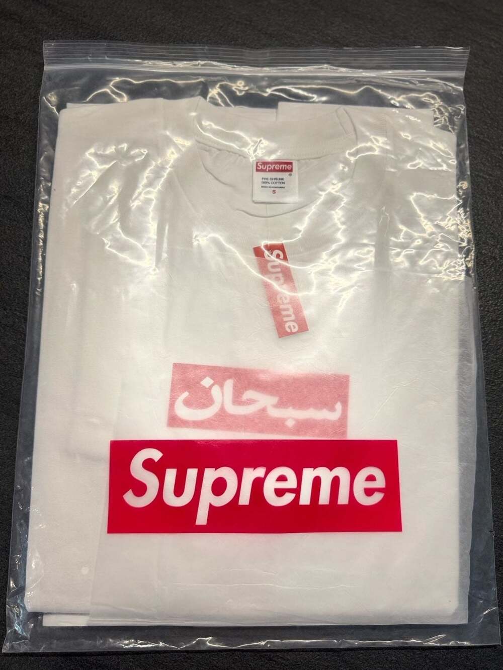 100% authentic Supreme Arabic Box Logo Tee White Size S